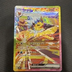 m*u様 サンダースex SAR スカーレット&バイオレット ハイクラスパック