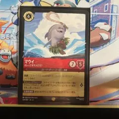 即日発送 マウイ- オレって半サメだろ？ ロルカナ 4枚 大いなるアズライト マウイ - オレって半サメだろ？ / Maui - Half‐Shark 大いなる