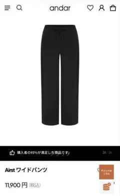 2025年最新】andar airst ワイドパンツの人気アイテム - メルカリ