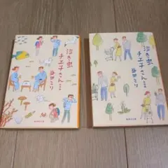 益田ミリ まとめ売り④