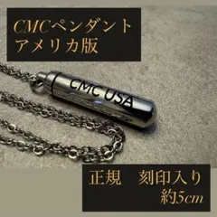 電磁波対策⚡CMCペンダント⚡正規刻印入 アメリカ版 強力↓ご注文はコメントへ