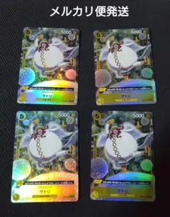 サトリ フルアート パラレル 4枚