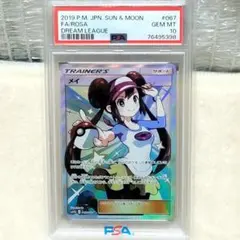 2026年最新】メイ sr psa10の人気アイテム - メルカリ