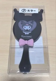 クロミ ミラー サンリオ　当りくじのサムネイル