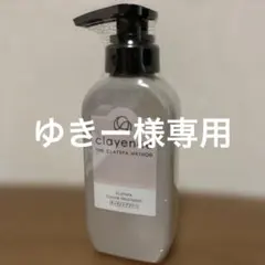 クレイスパカラートリートメント　キャラメルブラウン