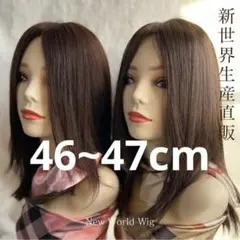 2024新世界　人毛　ウィッグ　フルウィッグ　シルクスキン　医療ウィッグ　レミー