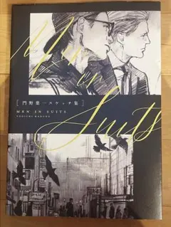 MEN IN SUITS[門野葉一スケッチ集]