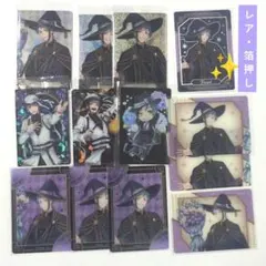 ツイステ フロイド中心 リーチ兄弟 ブルームバースデー +α まとめ売り 13点