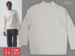 ユニクロ 3Dスフレヤーンモックネックセーター XXL　オフホワイト