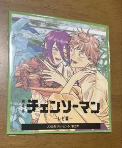 劇場版　チェンソーマン　レゼ篇　入場特典 第2弾　ミニ色紙風カード