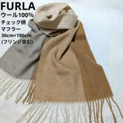 極美品✨フルラ FURLA ウール100％ チェック柄 マフラー