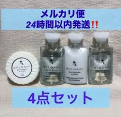 BVLGARI 【ブルガリ】旅行用シャンプー他 4点セット②