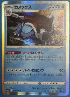 カメックス R ソード&シールド 強化拡張パック Pokemon GO キラ …のサムネイル