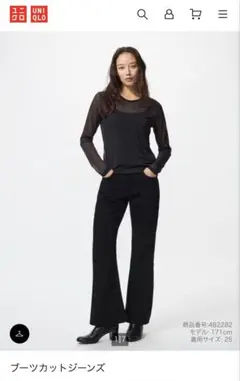 ブーツカットジーンズ ユニクロ 21 ブラック 現行商品　試着のみ