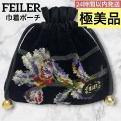 極美品❤️ FEILER ポーチ 巾着 ラシャス 花柄 黒 小物入れ メイクポーチのサムネイル
