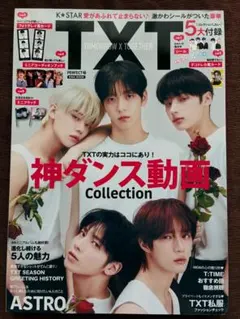 TOMORROWＸTOGETHER K⭐︎STAR TXT PERFECT号