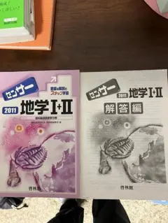 2025年最新】センサー地学の人気アイテム - メルカリ