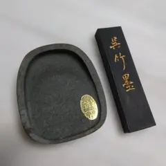 未使用 熊野特産 特選那智黒硯 那智黒石文鎮 セット 硯 文鎮 - メルカリ