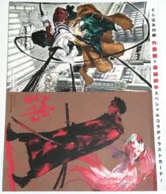 【おまけ付き】カグラバチ×僕のヒーローアカデミア イラストカード