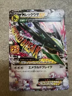 2026年最新】mレックウザexの人気アイテム - メルカリ