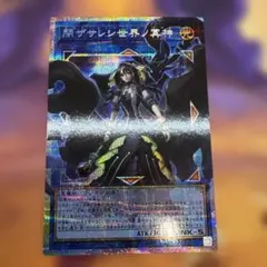 サロスエレスクルヌギアス　閉ザサレシ世界ノ冥神　オーバーフレームレア　プリズマ