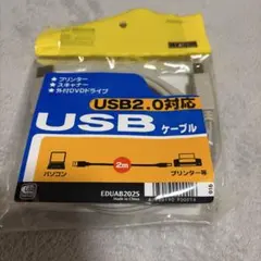 USB 2.0対応 USBケーブル 2m