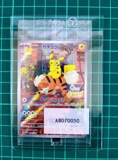 2025年最新】名探偵ピカチュウ 未開封の人気アイテム - メルカリ