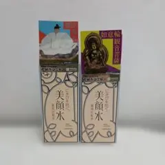 yk206 美顔水 2P CARのサムネイル
