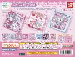 Mezzo Piano アクリルコースター2個セット