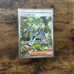 ミツルの思いやり SAR MEGA 拡張パック メガシンフォニア 091/063