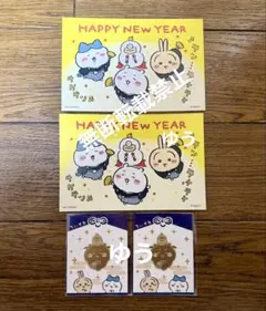 ちいかわらんど　2026 招福クリップ　お正月カード 4点セット