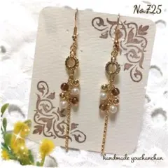 No.725ハンドメイドピアス　シックな色味　ミニパール×ボールチェーン