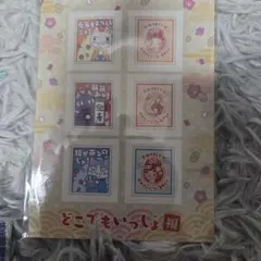 どこでもいっしょ キャラクターシールセット