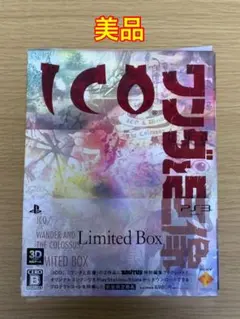 2026年最新】ICO/ワンダと巨像 Limited Boxの人気アイテム - メルカリ