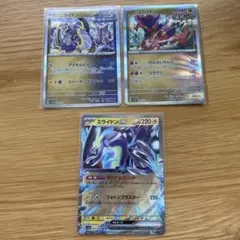 ポケカ☆ミライドン☆コライドン☆3枚セット