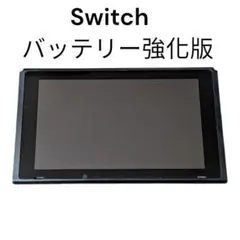 2026年最新】nintendo switch 本体 初期型の人気アイテム - メルカリ