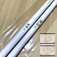 鬼滅 ダイニング お楽しみくじ B2ポスター ダブルチャンス 煉獄 2種セット