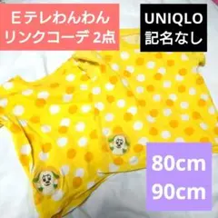 ２点　80cm　90cm　ユニクロ　NHK　ワンワン　半袖　Tシャツ　おそろい