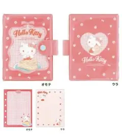 ハローキティ　シールバインダー