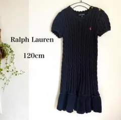 ラルフローレン ケーブルニットワンピース 120 半袖 ネイビー キッズ 子供服