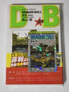 ドラゴンボール 31巻 香港限定 単行本 特典カード付き 鳥山明 - メルカリ