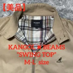 【KANGOL✖️ BEAMS】別注 コラボ スイングトップ　アウター　Ｍ-L相当のサムネイル