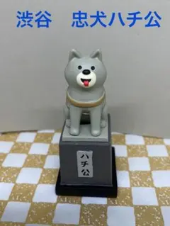 デコレ　コンコンブル　渋谷　忠犬ハチ公のサムネイル