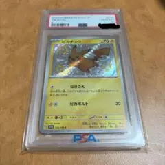2026年最新】ピカチュウ S 色違い psa10の人気アイテム - メルカリ
