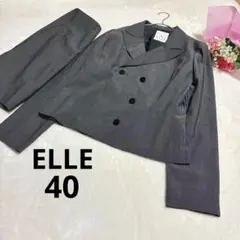 ELLE エル グレー ダブルブレスト ビジネススーツ ジャケットスカート 40