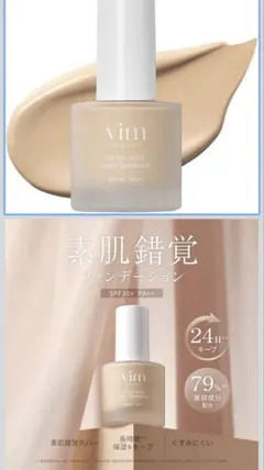 vim beautyリキッドファンデーション 22sandのサムネイル