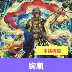 たページ【英傑大戦】引退カードセット ☆英傑大戦☆ レアカードセット売り！ - メルカリ