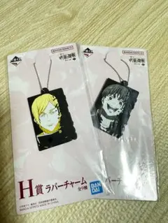 呪術廻戦 一番くじ 灰原 七海 H賞 ラバーチャーム まとめ売り