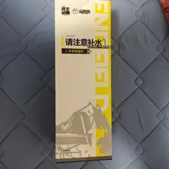 アークナイツエンドフィールド ステンレスボトル 渋谷TSUTAYA