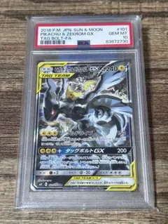 【PSA10】ピカチュウ&ゼクロムGX SR SA